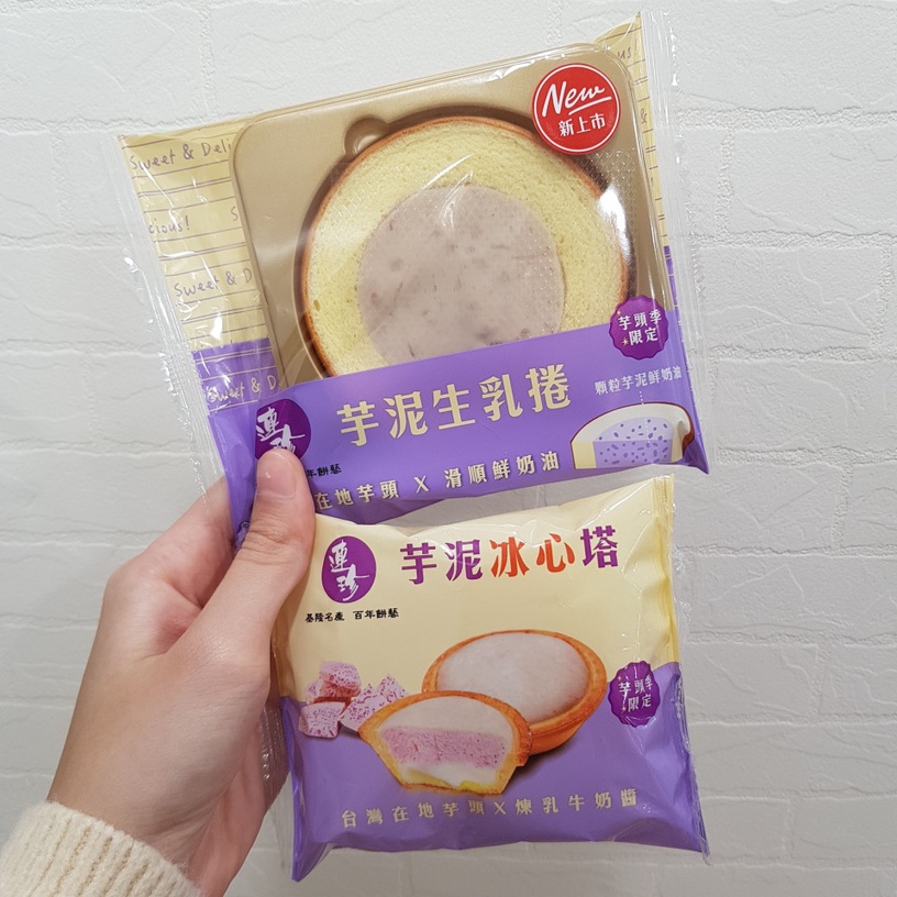 7-11推出「連珍芋泥生乳捲、芋泥冰心塔」!2款罪惡系芋頭商品,在7-11架上就可以買到