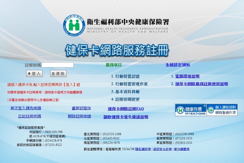 口罩實名制2.0 明日開跑!「線上訂購口罩步驟」手把手教學,網購口罩超商取貨免排隊!