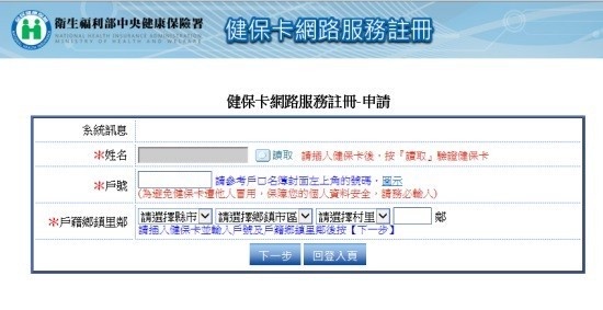 口罩實名制2.0 明日開跑!「線上訂購口罩步驟」手把手教學,網購口罩超商取貨免排隊!