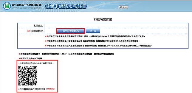 口罩實名制2.0 明日開跑!「線上訂購口罩步驟」手把手教學,網購口罩超商取貨免排隊!