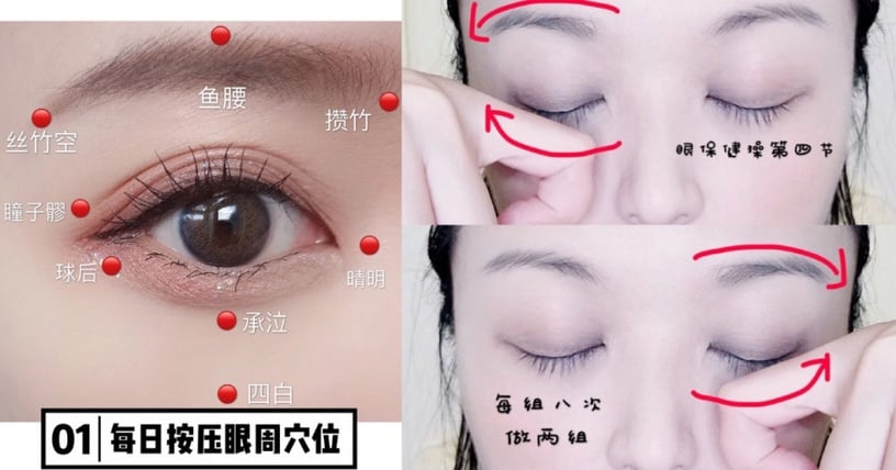 右滑圖片~看怎麼淡化淚溝眼袋!