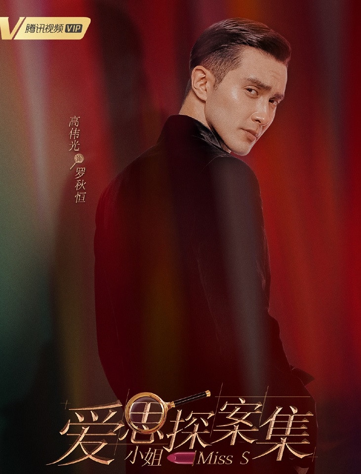 《三生三世枕上書》高偉光演過的10個角色!《微時代》和熱巴組CP,兩次愛楊冪愛不到