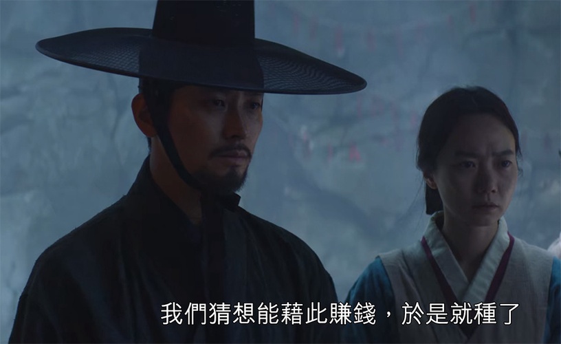 李屍朝鮮 2