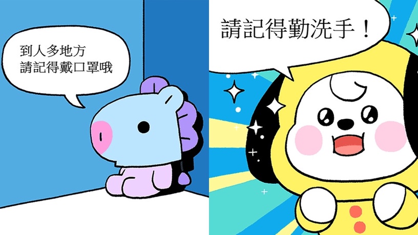 史上最可愛梗圖誕生!LINE FRIENDS推出「BT21梗圖生產器」28種圖案任你發揮創意~