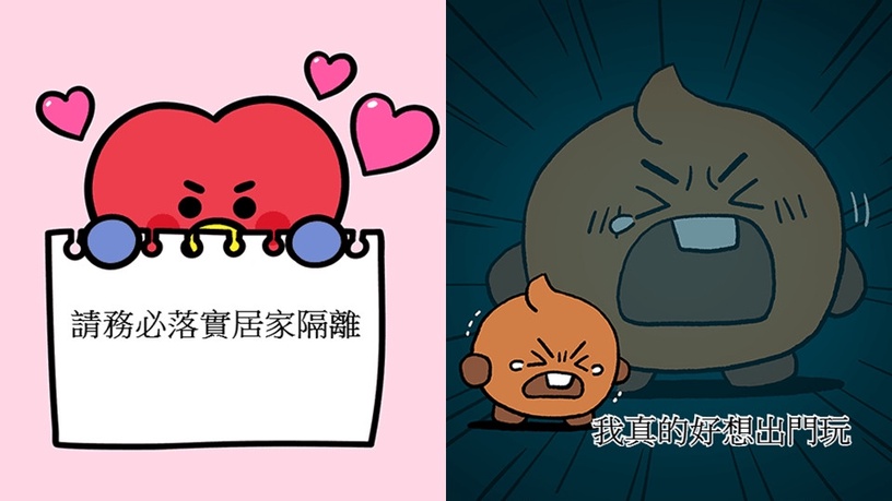史上最可愛梗圖誕生!LINE FRIENDS推出「BT21梗圖生產器」28種圖案任你發揮創意~
