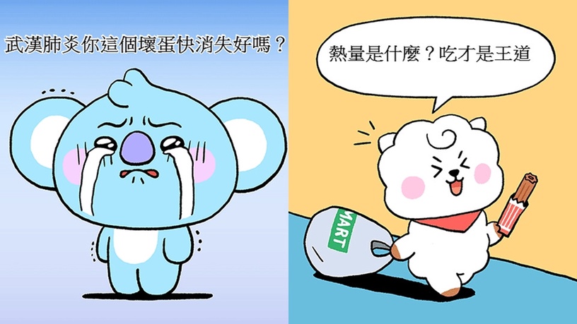 史上最可愛梗圖誕生!LINE FRIENDS推出「BT21梗圖生產器」28種圖案任你發揮創意~
