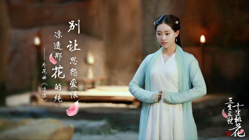 《三生三世十里桃花》四海八荒古裝女神TOP 10!素錦第四,而鳳九、白淺誰才是第一美呢