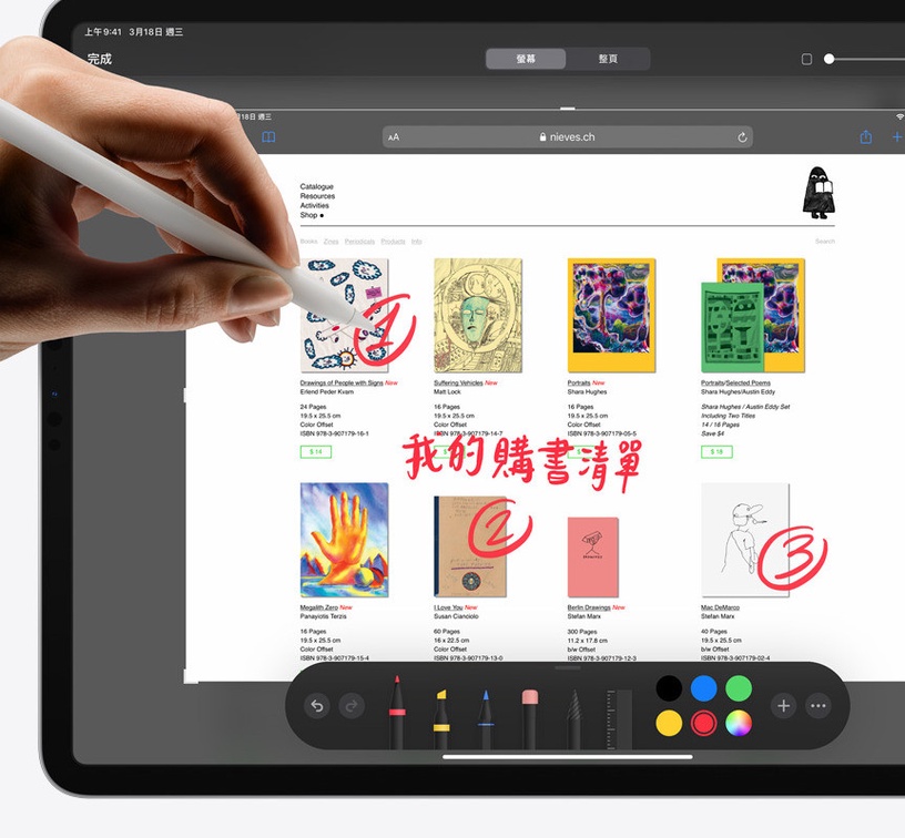 iPad Pro 2020 搭配 2 代Apple pancil 以及觸控式軌跡板