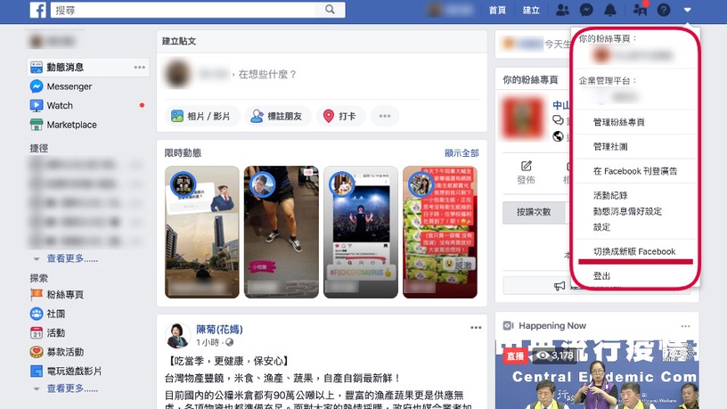 暗黑版Facebook APP、聊天室登場!手把手教你換成「深色臉書」,還有極簡版面輕鬆切換