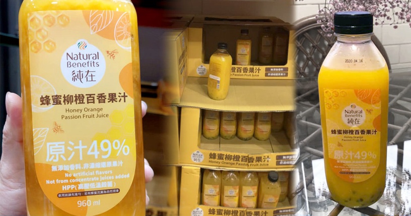 好市多超夯的果汁系列推新品!香甜的「蜂蜜柳橙百香果汁」,本身蜂蜜味也很濃厚