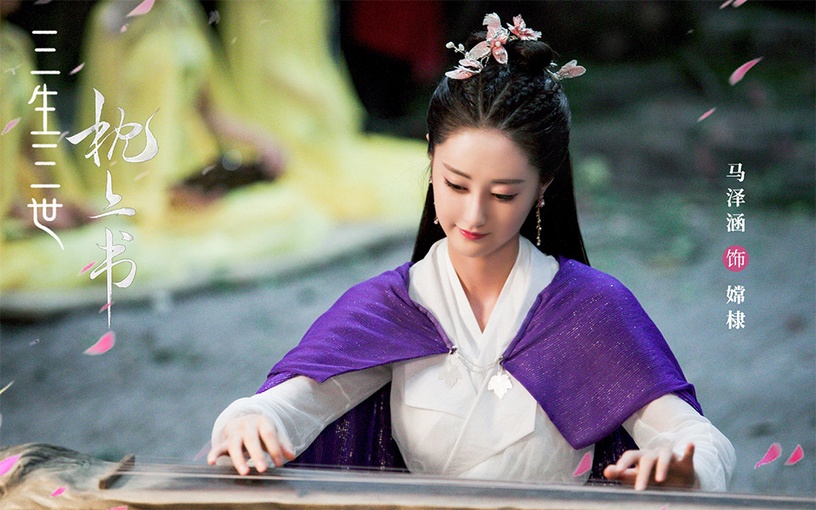 《三生三世》公主都是用來虐的!10公主結局,素錦貶下凡、被家暴,最後一位才真的悲哀