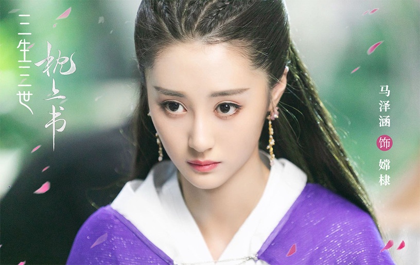 《三生三世》公主都是用來虐的!10公主結局,素錦貶下凡、被家暴,最後一位才真的悲哀
