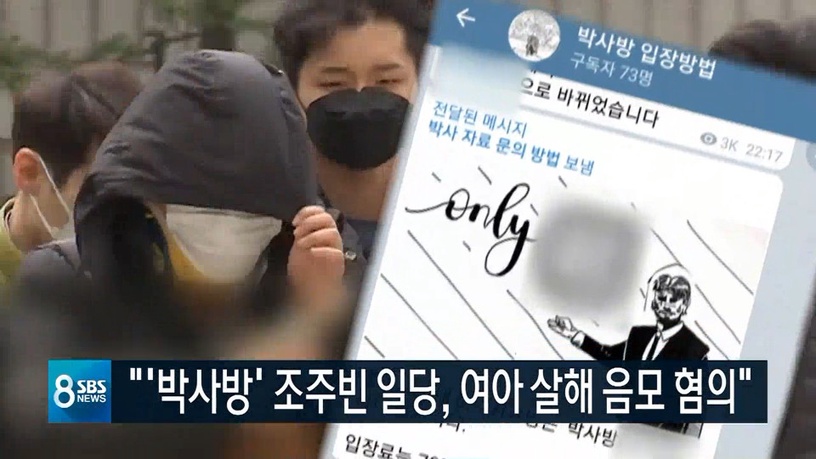 N號房事件網友反應讓人超心寒!N號房會員:「我付費觀看還要被罵」、女權主義又找麻煩