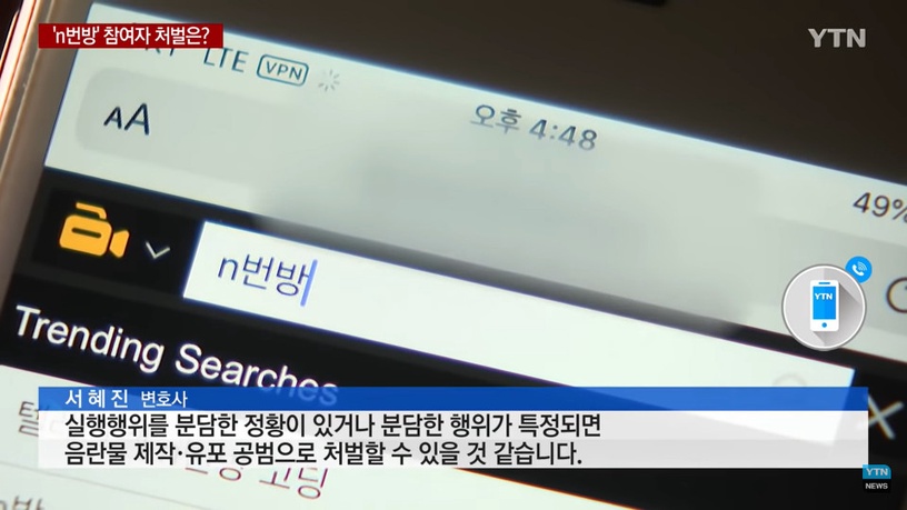 N號房事件網友反應讓人超心寒!N號房會員:「我付費觀看還要被罵」、女權主義又找麻煩