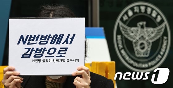 N號房事件網友反應讓人超心寒!N號房會員:「我付費觀看還要被罵」、女權主義又找麻煩