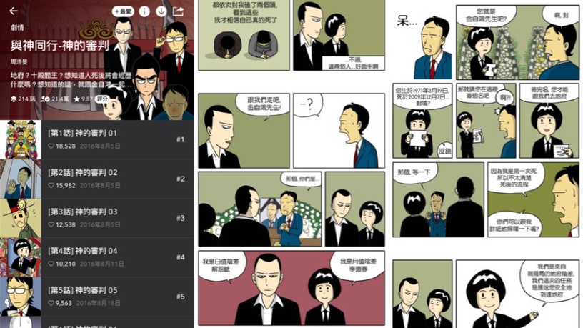 Webtoon 人氣漫畫推薦!盤點 5 部改編成電視劇&電影的經典人氣韓漫!