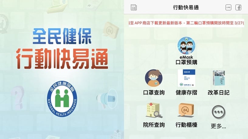 「口罩實名制3.0」即將上路!每14天可買9片成人口罩,擬開放四大超商直接插卡購買~