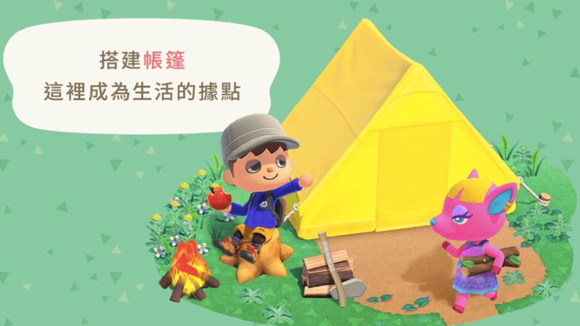 《集合啦!動物森友會》熱度席捲全球!五大入坑理由告訴你它好玩在哪!