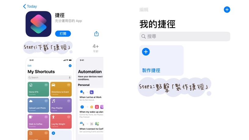 IPHONE自訂APP圖案教學