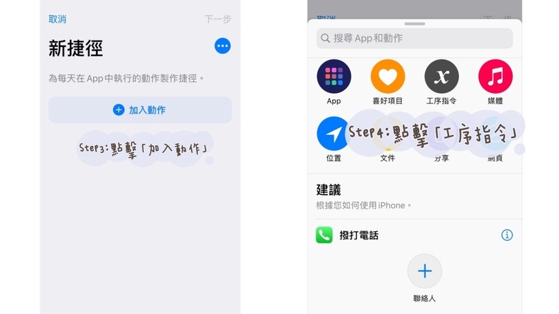 IPHONE自訂APP圖案教學