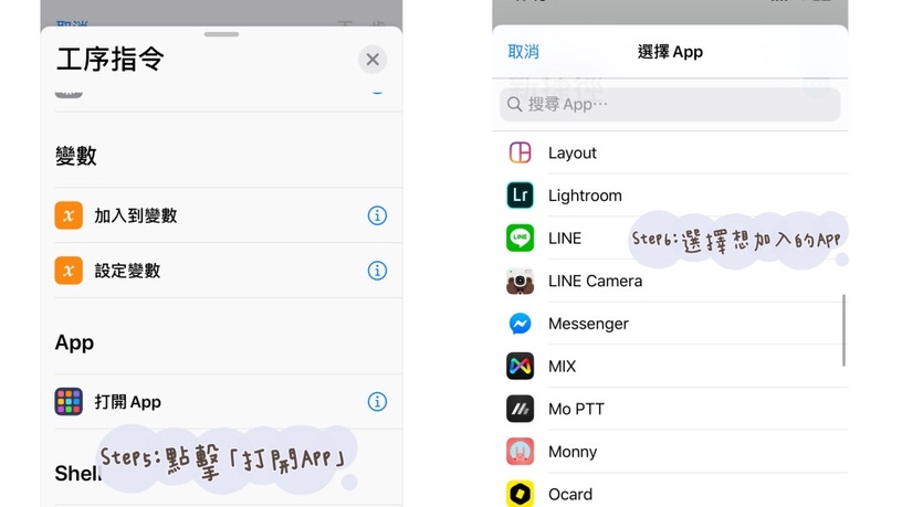 IPHONE自訂APP圖案教學