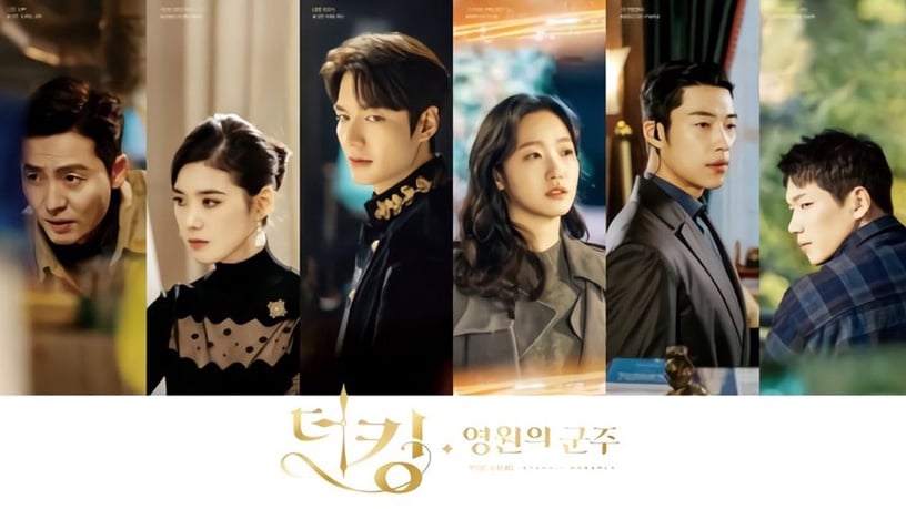 《The King:永遠的君主》預告藏玄機!曝「萬波息笛」的暗示&李敏鎬初遇金高銀場景!