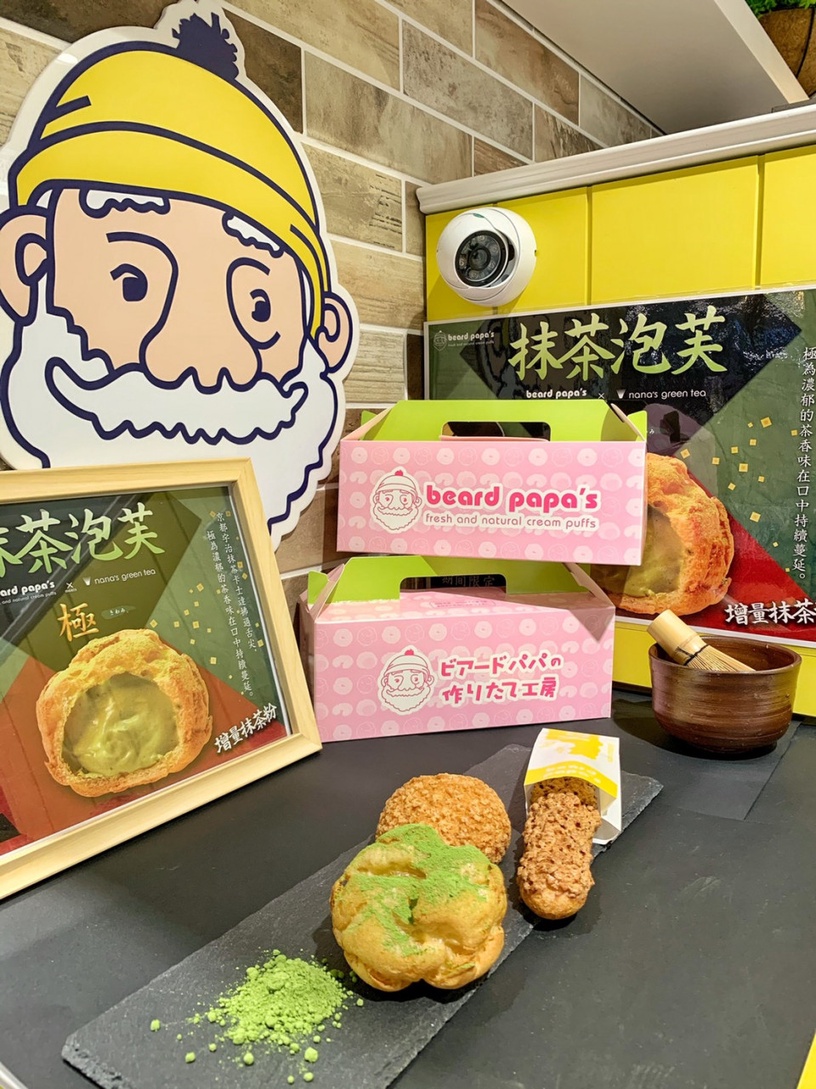 抹茶控最期待泡芙專賣Beard papa抹茶季來了!Beard papa限定宇治抹茶泡芙酥脆濃郁必吃