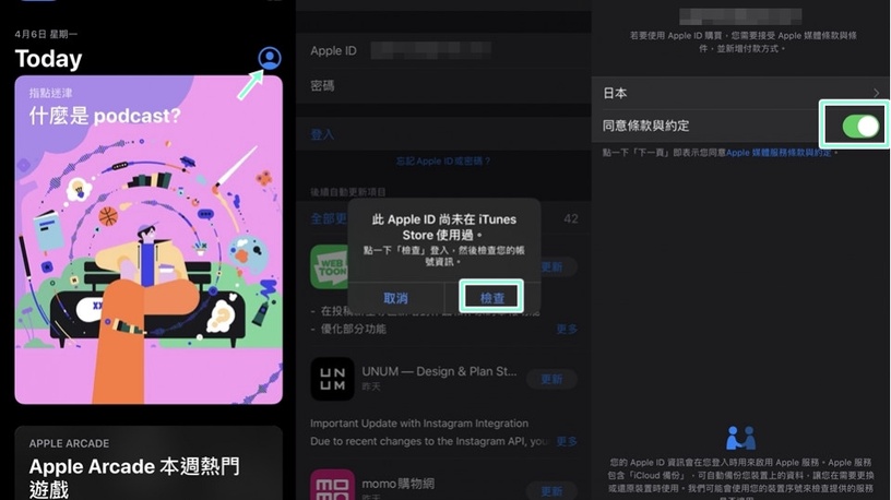 手機版《動物森友會》iOS、Android免費下載教學,沒有Switch也能跟上動森熱潮!