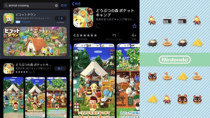 手機版《動物森友會》iOS、Android免費下載教學,沒有Switch也能跟上動森熱潮!