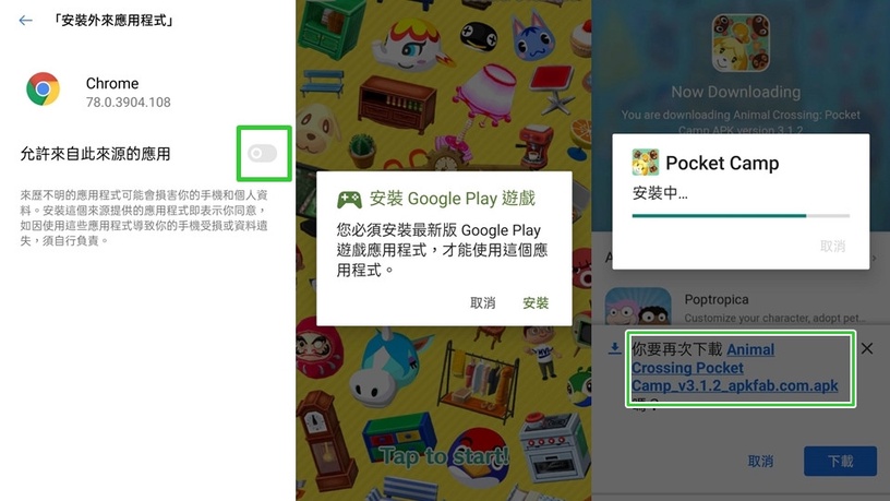 近期最夯的電玩《動物森友會》不只可以在Switch上體驗,其實還有免費的手機版《動物森友會》!快往右滑看更詳細的下載教學~