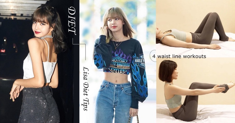 Blackpink Lisa腰圍比頭圍還小!51cm螞蟻腰靠3步,改善假胯寬、水桶腰,一周見腹肌線