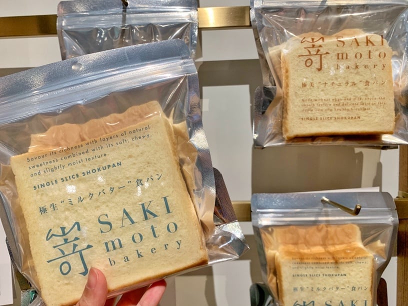 日本夢幻生吐司「嵜SAKImoto bakery」台灣首店插旗信義區4/9開幕,吐司、果醬都好吃!