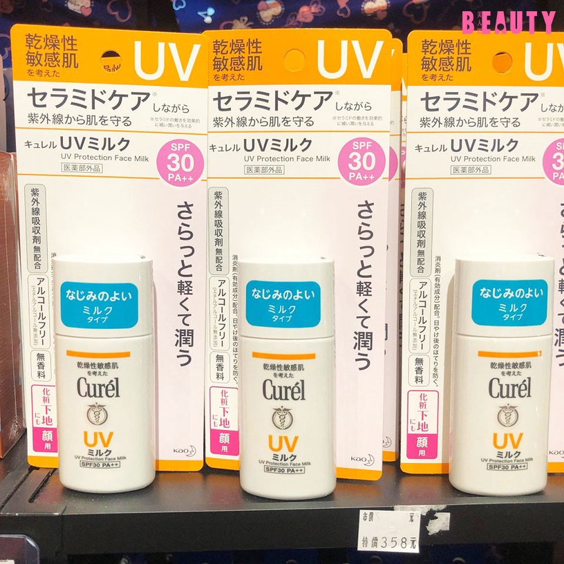 敏感肌必去的特賣會!雅漾噴霧大罐300元有找,珂潤、Dr.wu全在列