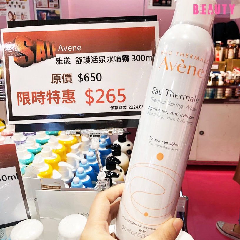 敏感肌必去的特賣會!雅漾噴霧大罐300元有找,珂潤、Dr.wu全在列
