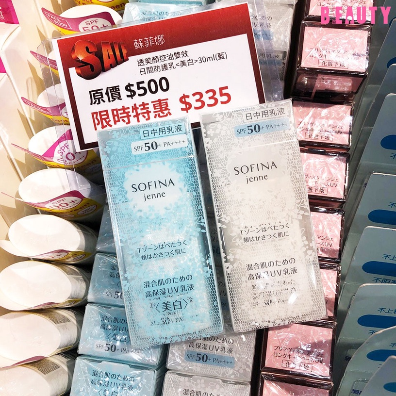 敏感肌必去的特賣會!雅漾噴霧大罐300元有找,珂潤、Dr.wu全在列