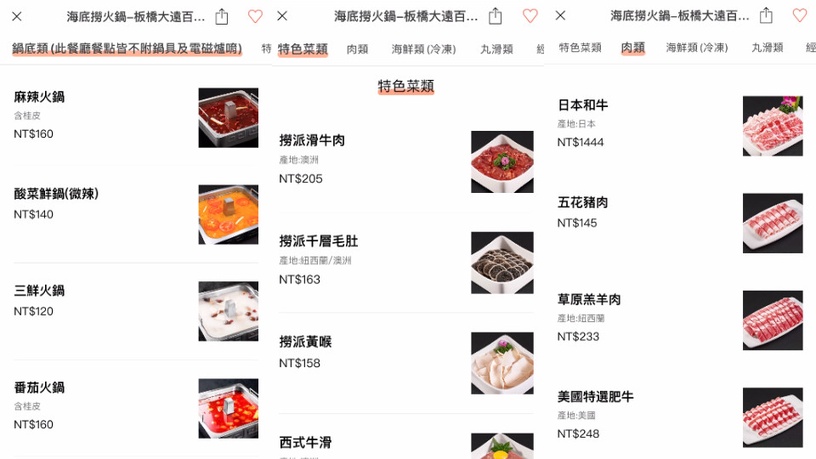 4 月使用 foodomo 叫海底撈外送面運費!訂單最高享 20% 優惠 + 300 元首購金!