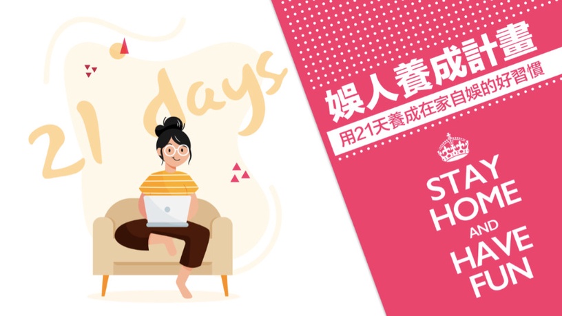 楓林網倒了也沒關係!KKTV 推出四月份優惠序號,讓你 21 天追劇都免費!