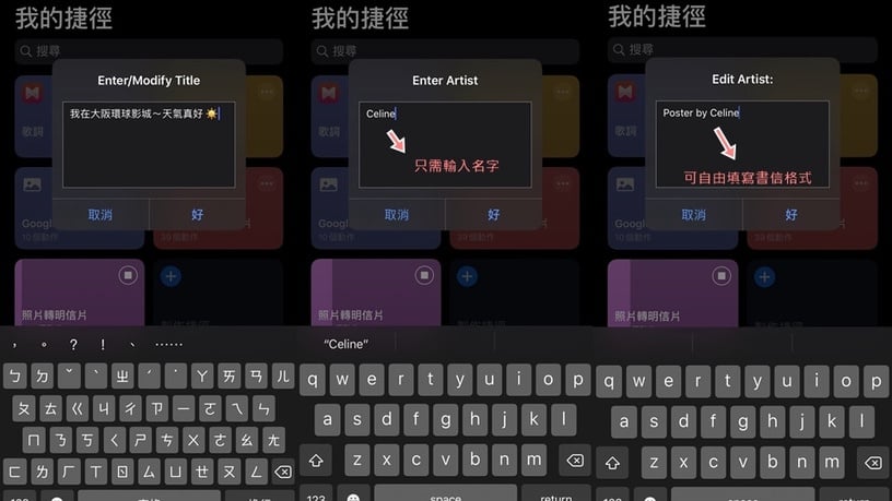 超實用!「iPhone照片轉明信片」小密技教學,珍藏各種回憶,還可配上想說的短語~