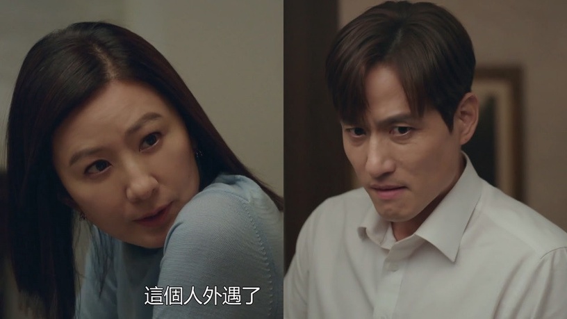 《夫婦的世界》金喜愛老公人渣無極限!掐脖暴打金喜愛,還和小三組新家庭,回歸復仇?