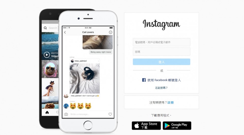 電腦愛用者尖叫!網頁版Instagram也可以傳訊息,終於不用再拿起手機私訊了~