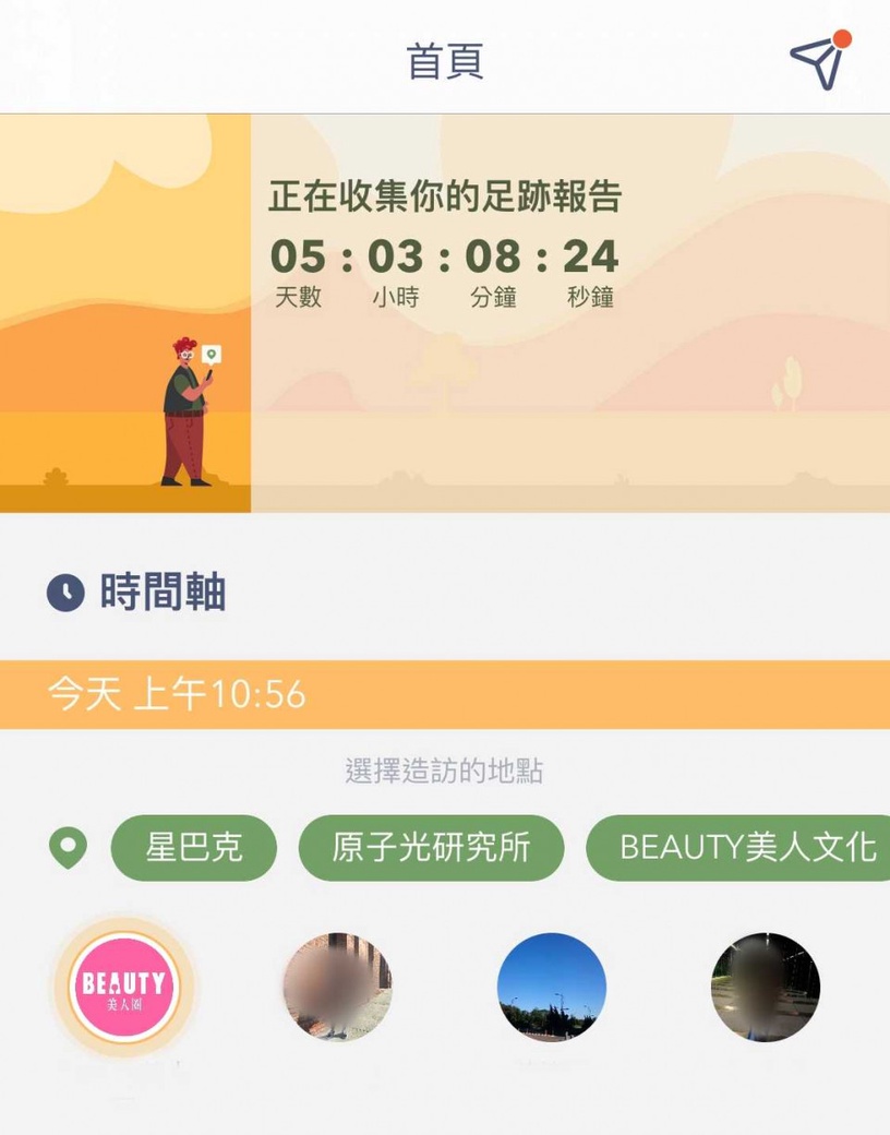 交友軟體「MetCard」