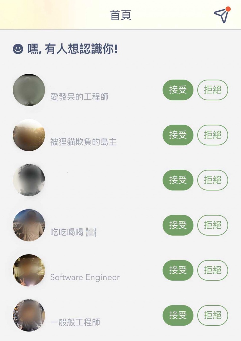 交友軟體「MetCard」