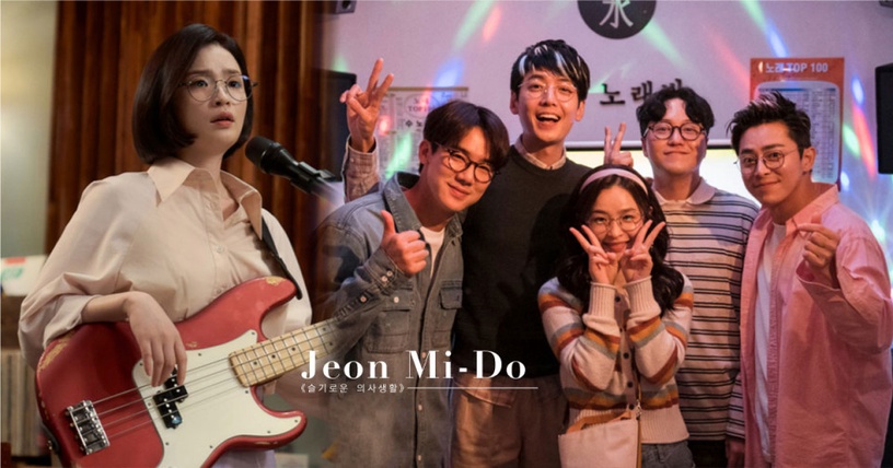 田美都《機智醫生生活》是初次主演韓劇,竟就搭眾男神!劇裡音癡,劇外真是樂團主唱!