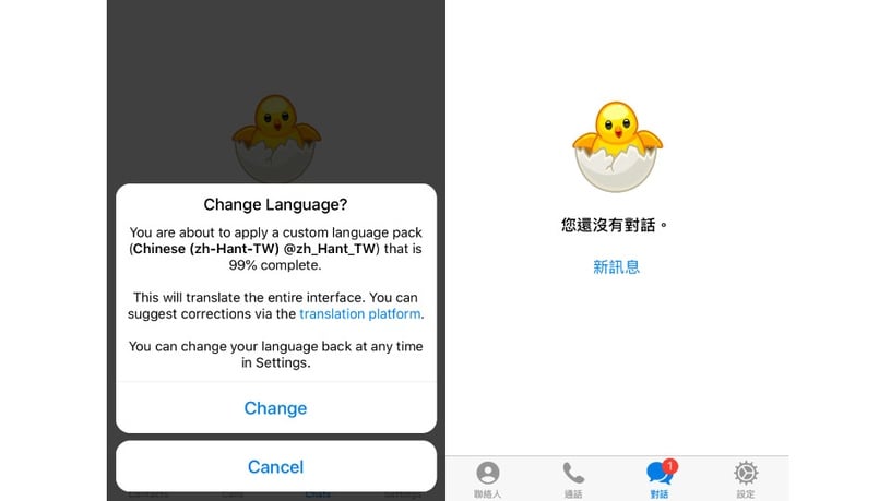 ＃Telegram隱藏實用技巧：更改成中文介面