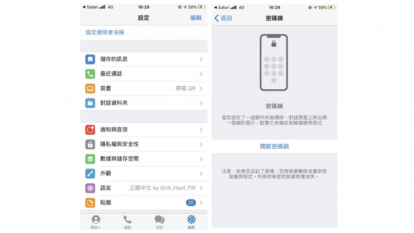 Telegram會紅不是沒原因!實用Telegram隱藏技巧公開,秘密對話還能編輯訊息~