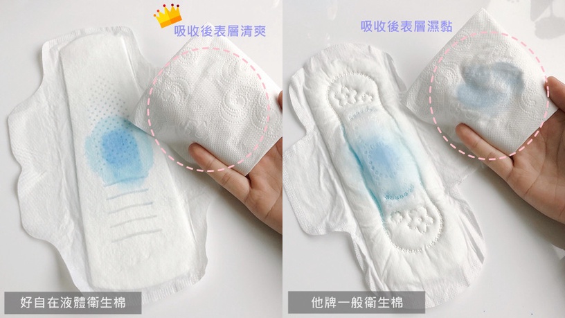 編輯推坑!網友欽點必囤「黑洞級超會吸液體神棉」完勝一般衛生棉,讓編輯淚訴相見恨晚