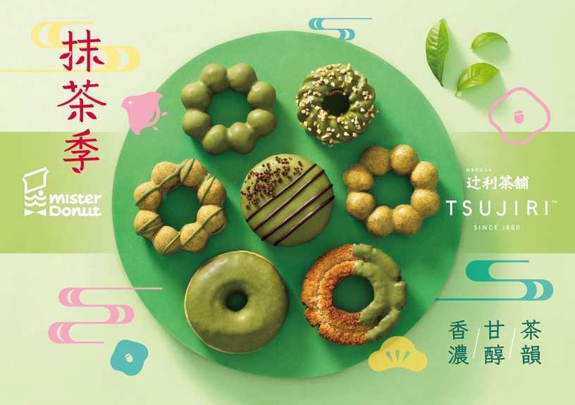 Mister Donut x 辻利茶舗聯名抹茶季登場!「抹茶雙層波堤」、「抹茶黃金圈」香濃必吃