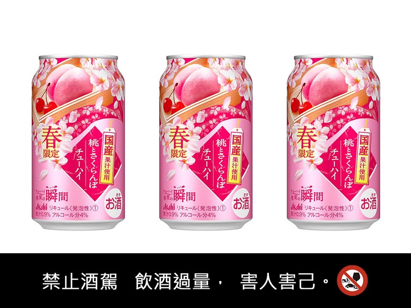 7-11「春酒賞」來囉!7款限定粉嫩水果酒,即日起限時推出優惠
