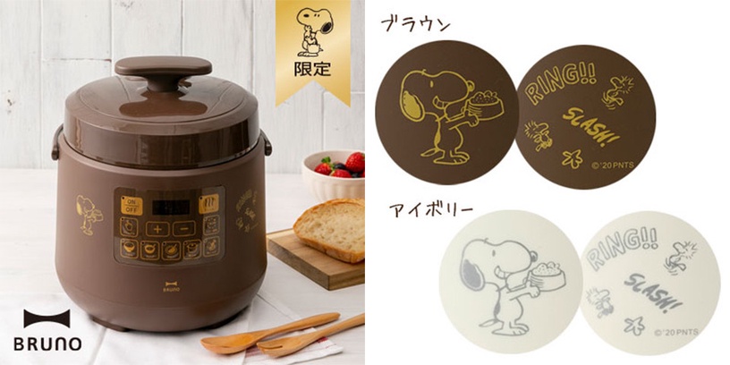 史努比 X BRUNO再一波!限定版「史努比多功能壓力鍋」療癒登場!