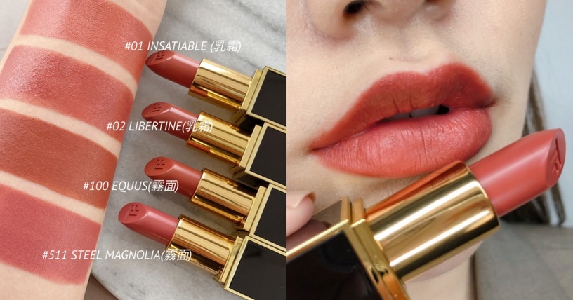 右滑圖片~看2020新品唇膏熱賣色推薦!TOM FORD MOST WANTED系列 設計師脣膏,NT.1800